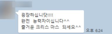 성형외과 원장님이 보내주신 카카오톡 메시지