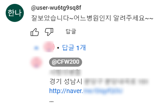 '국민 암 주치의'로 브랜딩한 암 전문 병원 유튜브 채널 이미지