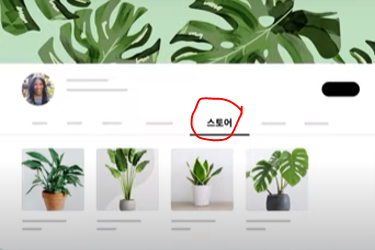 변경된 유튜브 수익 조건은? 관련 이미지 6 — 유튜브 채널을 쇼핑몰과 연계하면