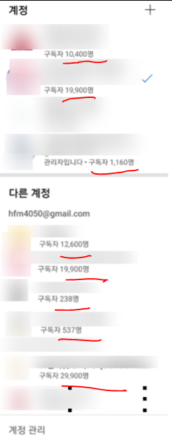 정형외과, 성형외과 등 다양한 진료 분야로 운영 중인 유튜브 채널 목록 캡처