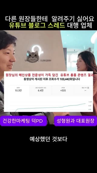 병원개원컨설팅을 소개하는 열정덕 PD 이미지