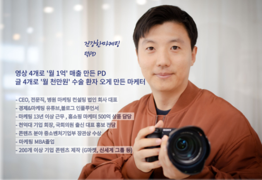 병원마케팅회사 선택은 신중해야 한다는 메시지를 담은 이미지