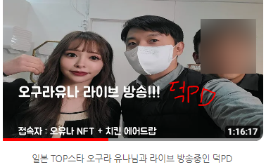 덕PD 개인 유튜브 채널로 제작한 기업 협업 콘텐츠 화면