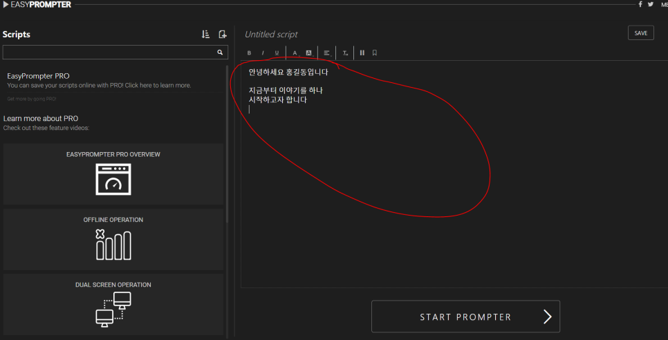 로그인 후 script 메뉴에서 시나리오를 작성하는 화면