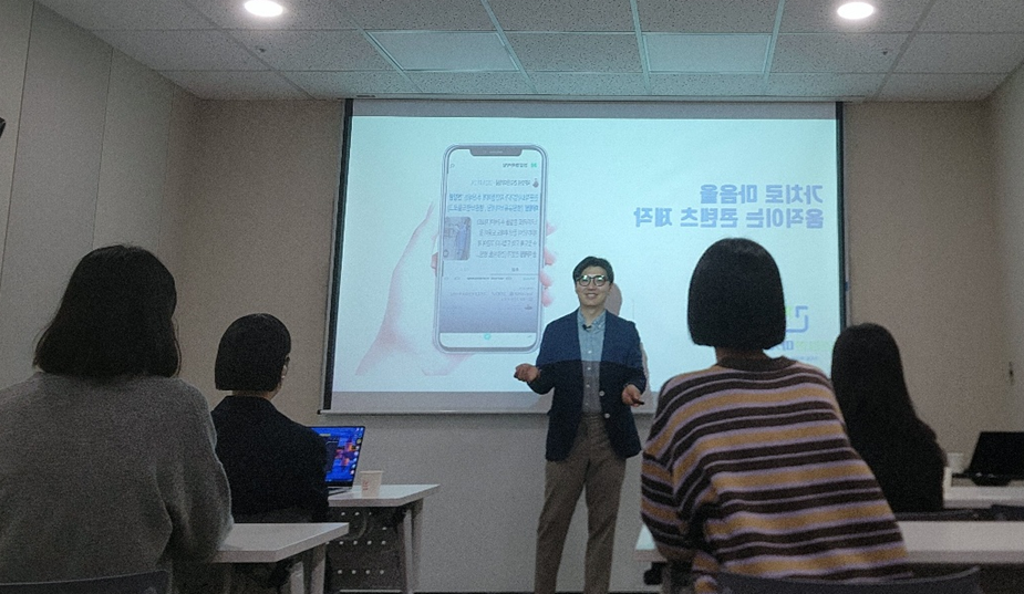 마케팅 교육을 진행 중인 덕PD