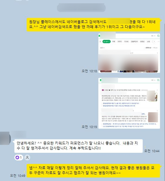 건강한마케팅의 치과블로그 제작 시스템을 설명하는 이미지