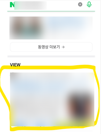 00수술 관련 키워드 검색 시 상위 노출된 블로그 글 화면