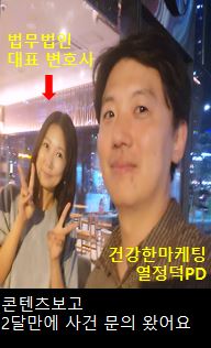 2달 만에 성과를 낸 법무법인 대표 사례 이미지