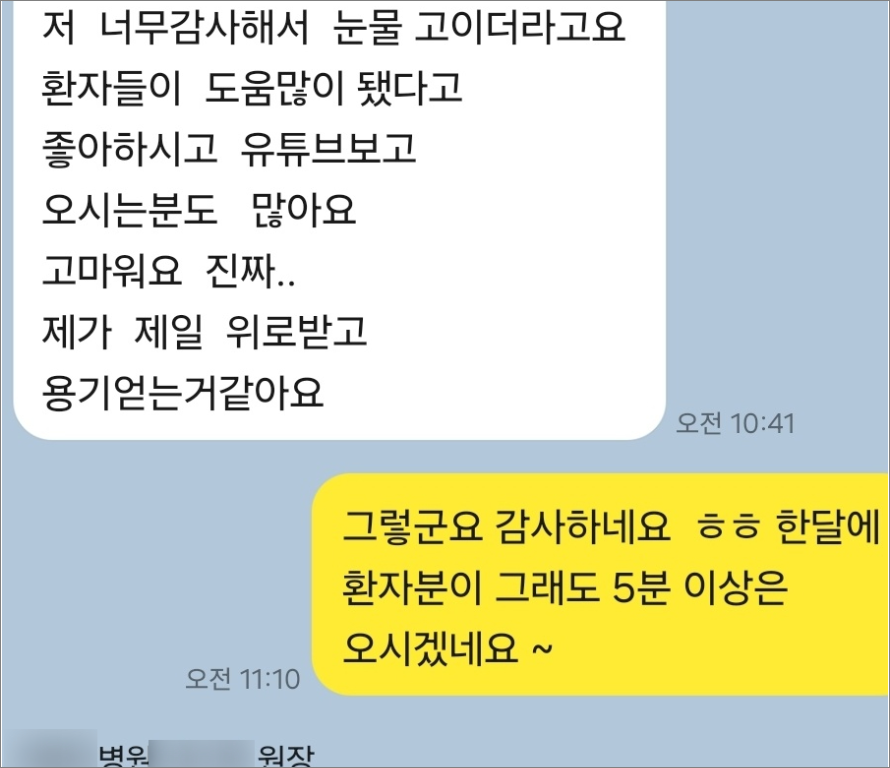 유튜브 제작 후 신규 환자 효과를 보여주는 자료