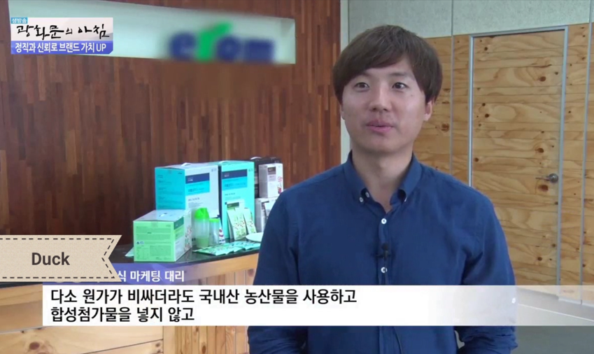건강식 제품 마케팅 담당자 일 때 진행한 인터뷰 장면