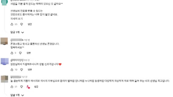 의사 퍼스널 브랜딩 주제를 소개하는 대표 이미지