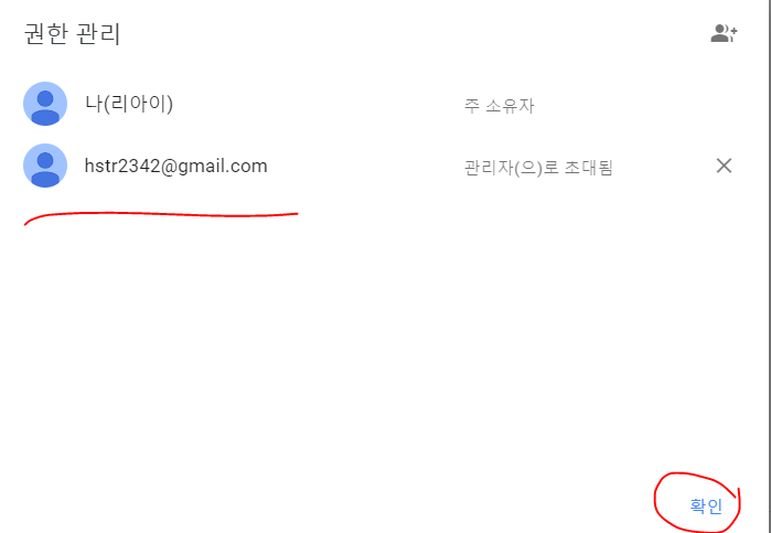 관리자가 추가로 생성된 것을 확인하는 권한 목록 화면