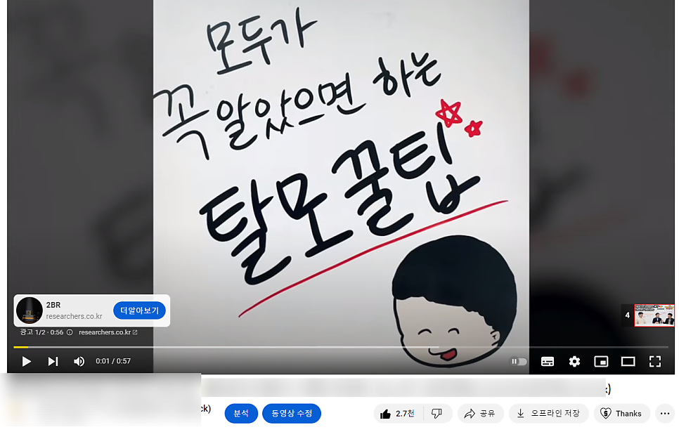 유튜브 Supers