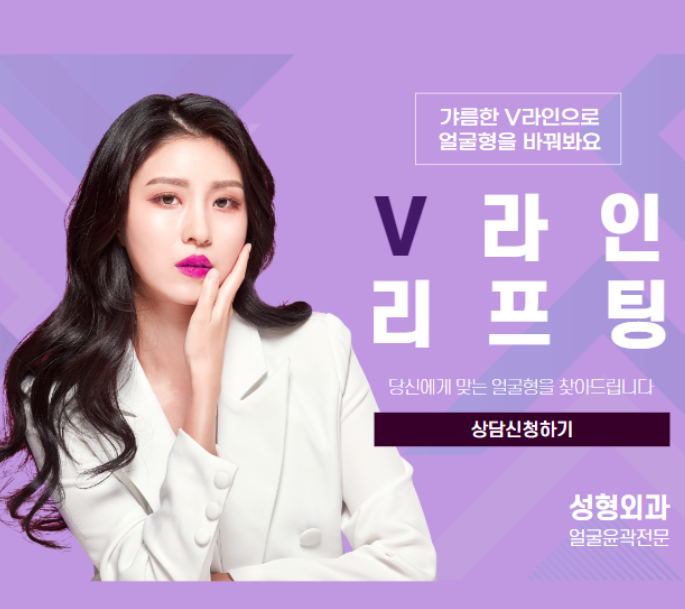일반적인 성형외과 마케팅 광고 이미지 예시