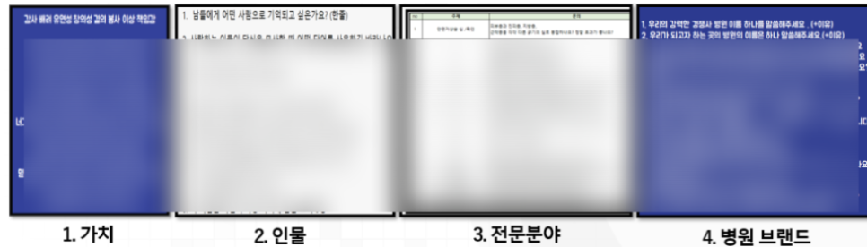 건강한마케팅 브랜드 전략서 문서