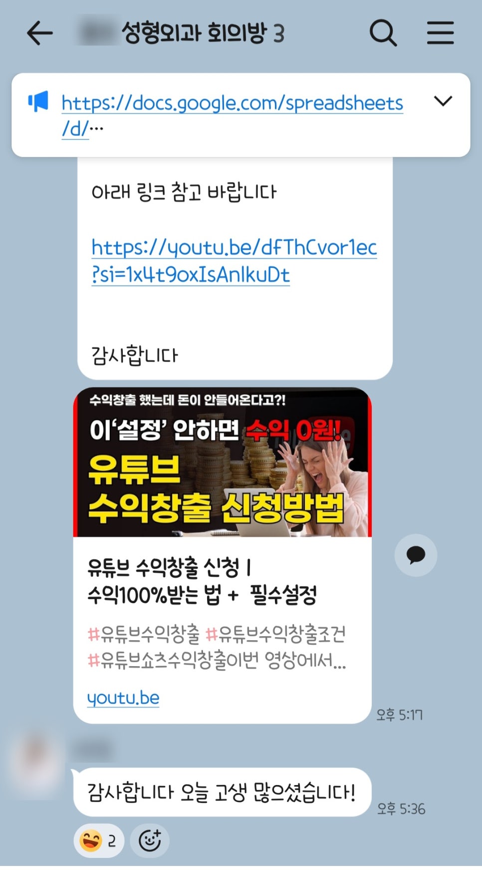 건강한마케팅과 함께한 후 유튜브 수익창출에 성공한 성형외과 유튜브 계정 화면
