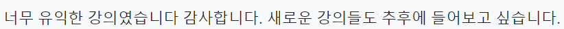 병원 셀프 마케팅 강의 설문조사 응답 내용