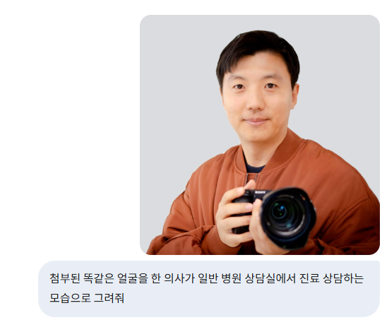 구글 제미나이 이미지 생성에 사용한 열정덕 PD 원본 사진
