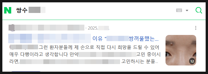 읽게 함·마음을 뺏음·의심 제거·내원으로 이어지는 4단계 심리 설계 도식