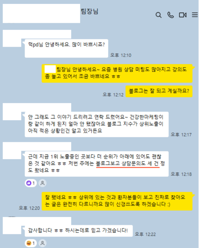 건강한마케팅 열정덕 PD 소개 이미지