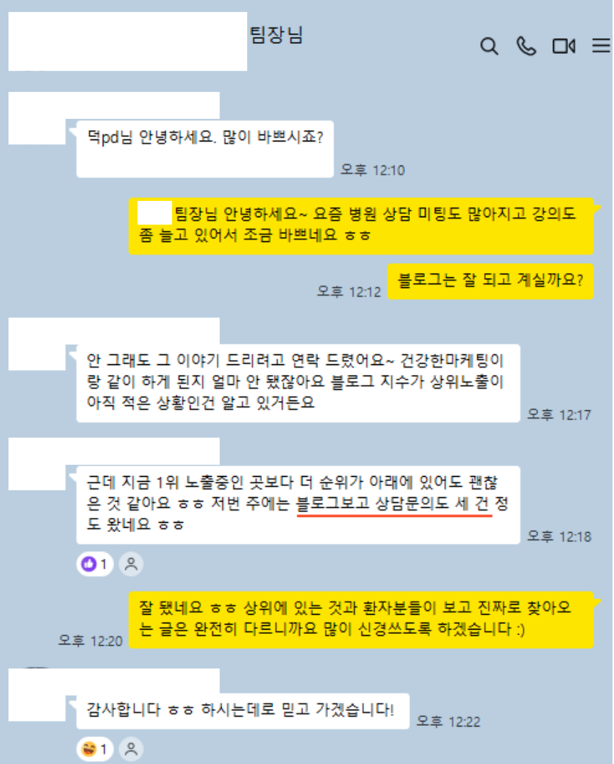 건강한마케팅 열정덕 PD 소개 이미지
