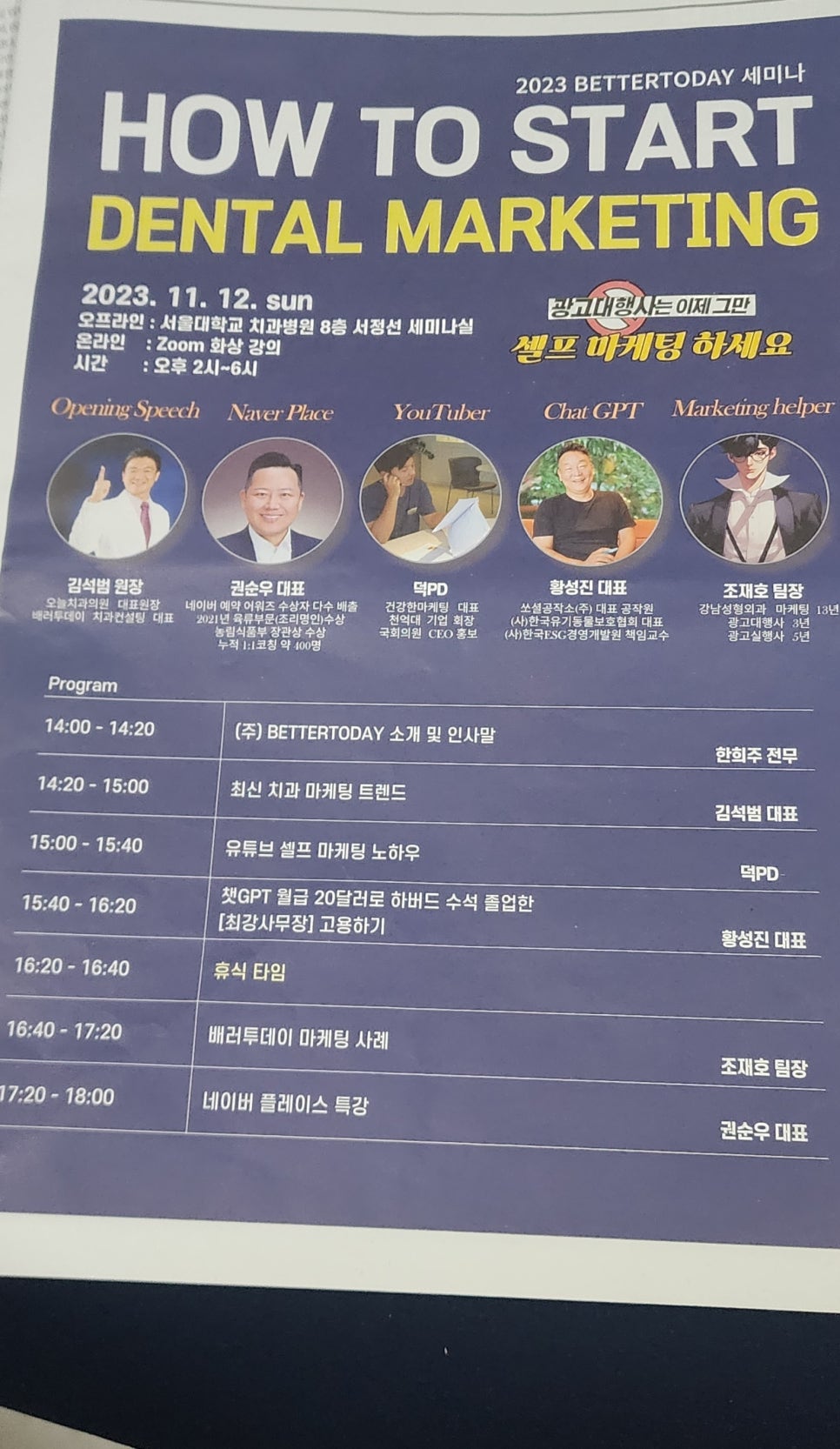 보도자료에 실린 병원 셀프 마케팅 강의 내용
