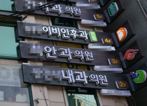 한 진료과목에 집중한 병원 콘텐츠 전략을 설명하는 이미지