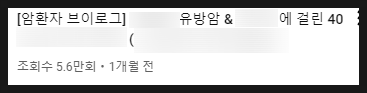 인천병원마케팅 관련 카카오톡 대화 캡처