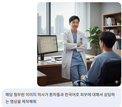 구글 제미나이로 제작한 영상 결과물