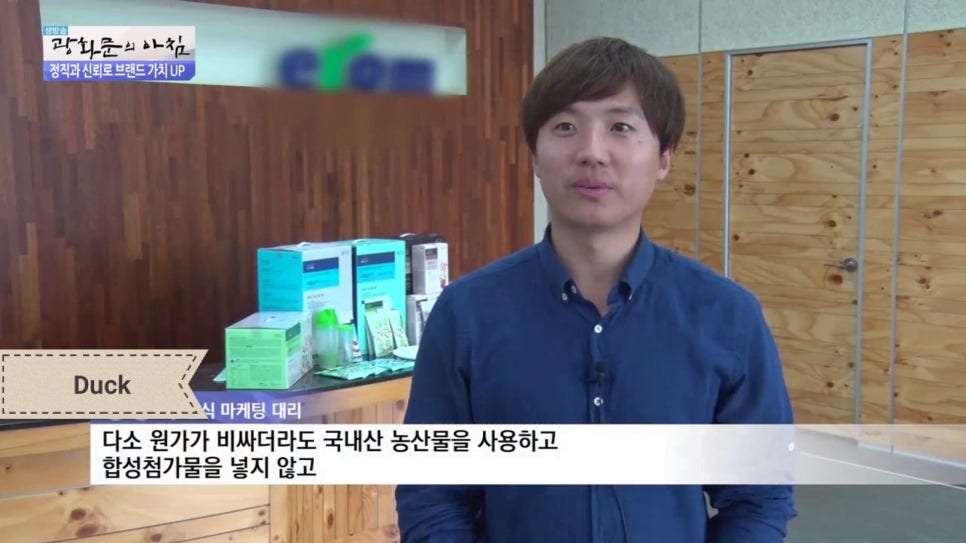 홈쇼핑 제품 마케터 시절 근무 모습