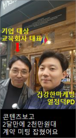 전문직블로그대행사 건강한마케팅 소개 이미지