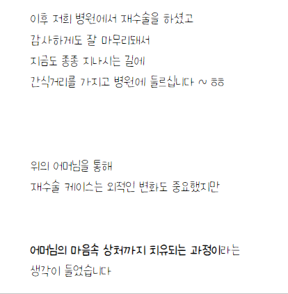 스토리텔링 형태로 작성한 성형외과 블로그 콘텐츠 예시