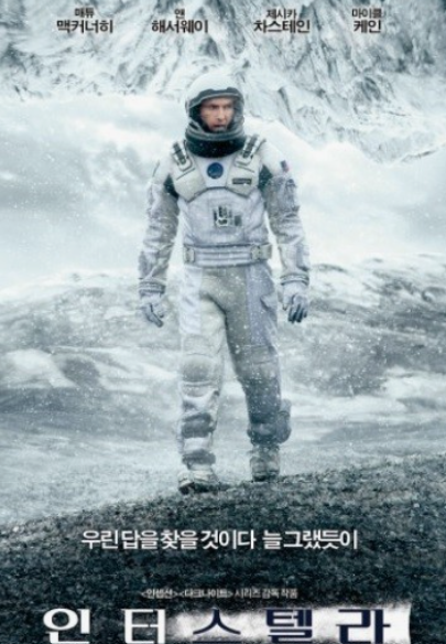 스토리마케팅이 성공적으로 적용된 영화 소개 이미지