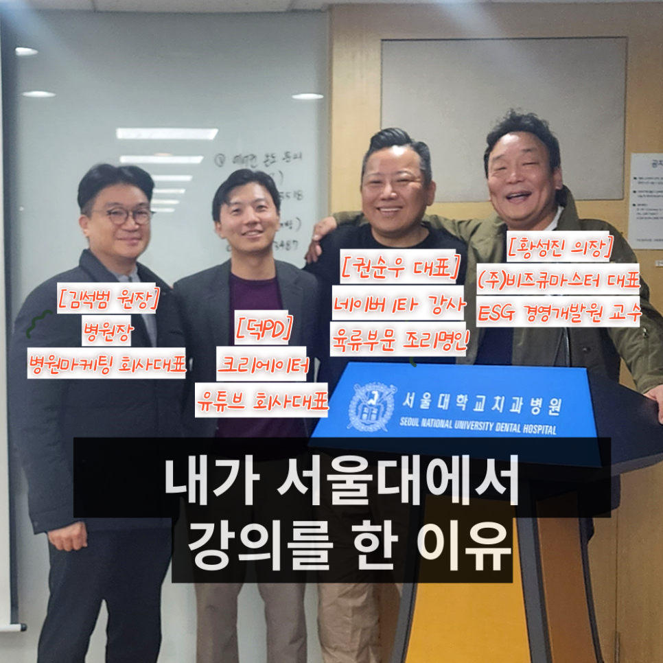 오프라인과 온라인으로 진행된 마케팅 강의 현장