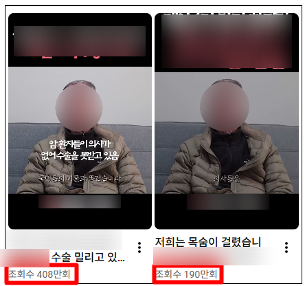 유튜브를 보고 내원한 신규 환자 유입 사례 화면