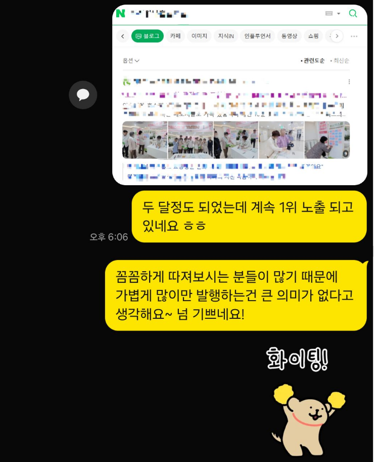 파트너병원 담당자가 보낸 실제 카카오톡 대화 화면