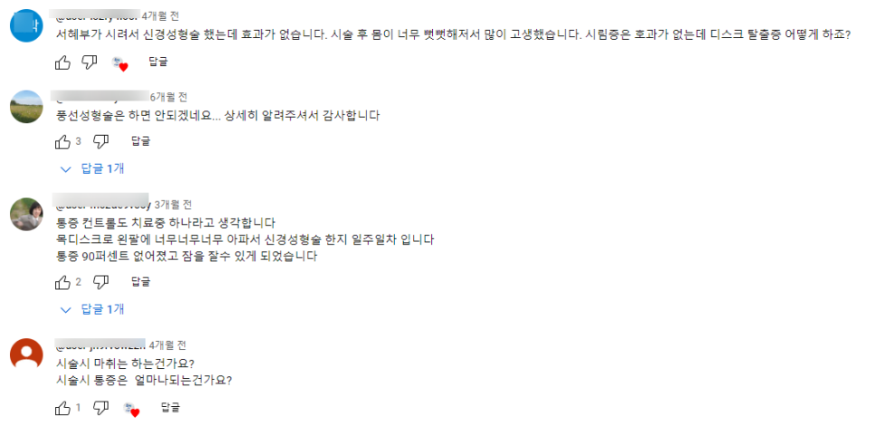 병원 유튜브 영상 조회수와 구독자 증가 추이 화면