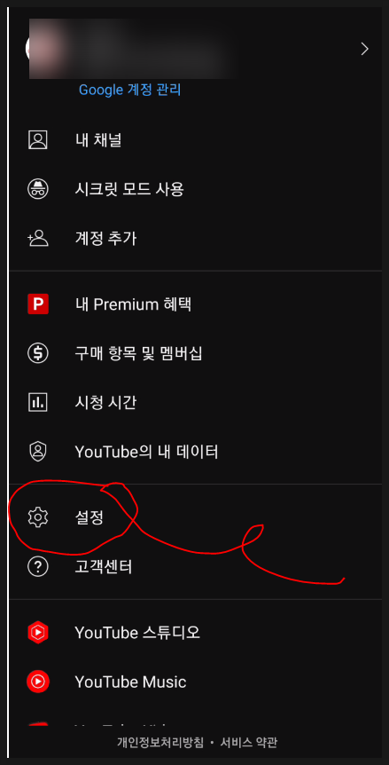 유튜브 앱 오른쪽 상단의 본인 프로필 클릭 위치