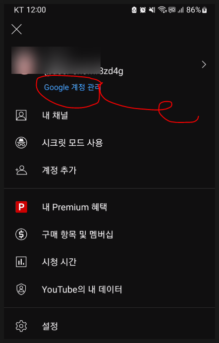 유튜브 오른쪽 상단 본인 프로필 클릭 화면