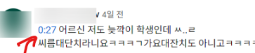 유튜브 댓글에 0:35 형식으로 타임링크를 입력한 예시