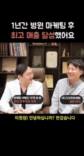 병원광고마케팅대행사 건강한마케팅 소개 이미지
