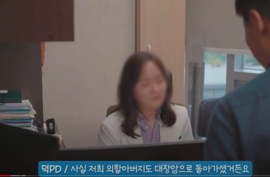 병원 콘텐츠 영상에 출연한 덕PD