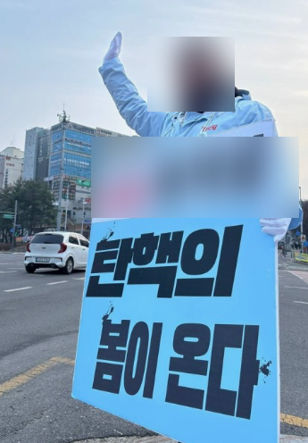 국회의원, 정치인이 활용하는 정치 마케팅 전략 예시 이미지
