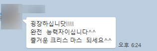 강남 성형외과 원장님과 나눈 대화 화면
