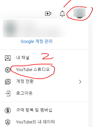 내 채널 유튜브 스튜디오 진입 화면