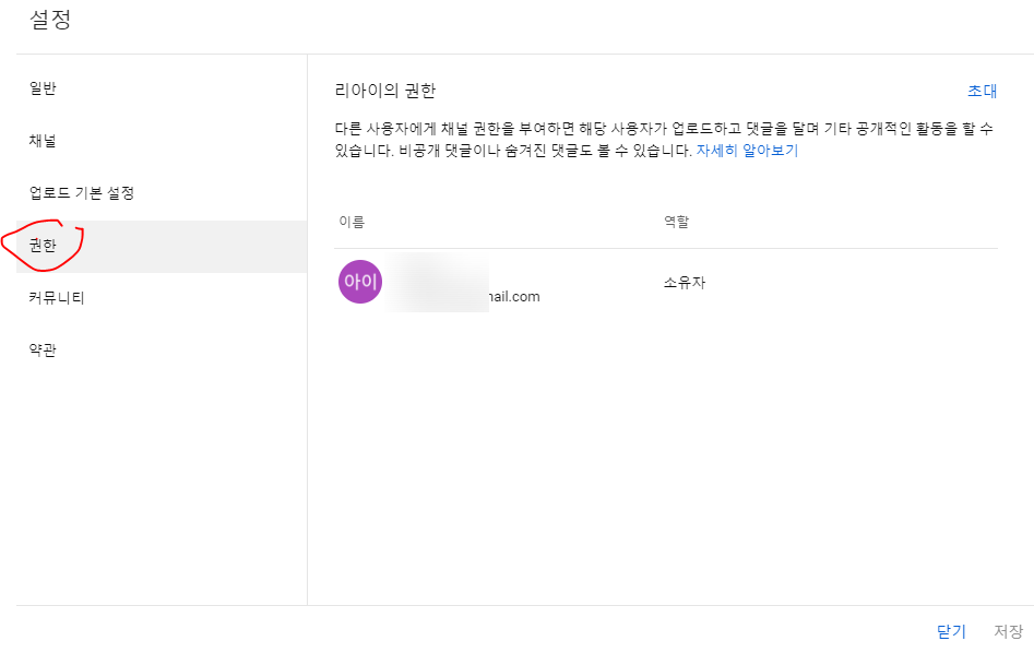 개인 계정에서 설정을 눌렀을 때 보이는 화면