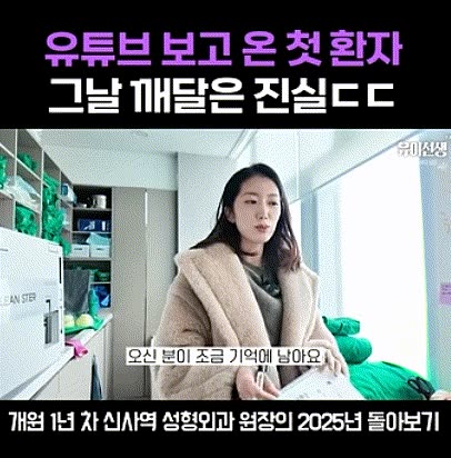 유튜브를 보고 병원에 환자가 유입되는 상황을 보여주는 이미지