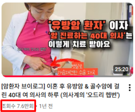 병원 유튜브 마케팅 영상 제작 화면