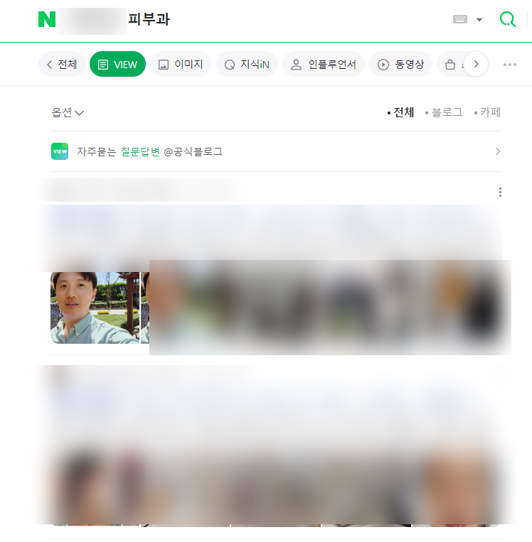 개인 블로그로 테스트한 피부과 글의 실제 상위 노출 사례 화면