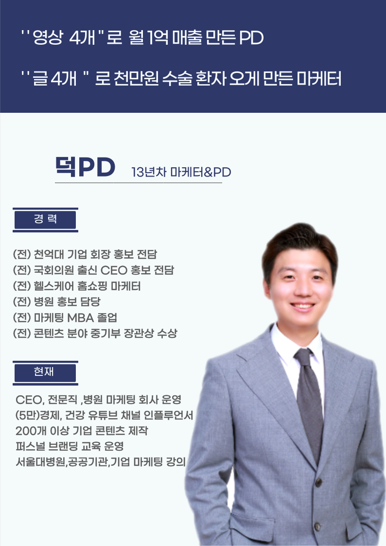 3달 만에 방문자가 10배 상승한 병원 유튜브 성과 화면